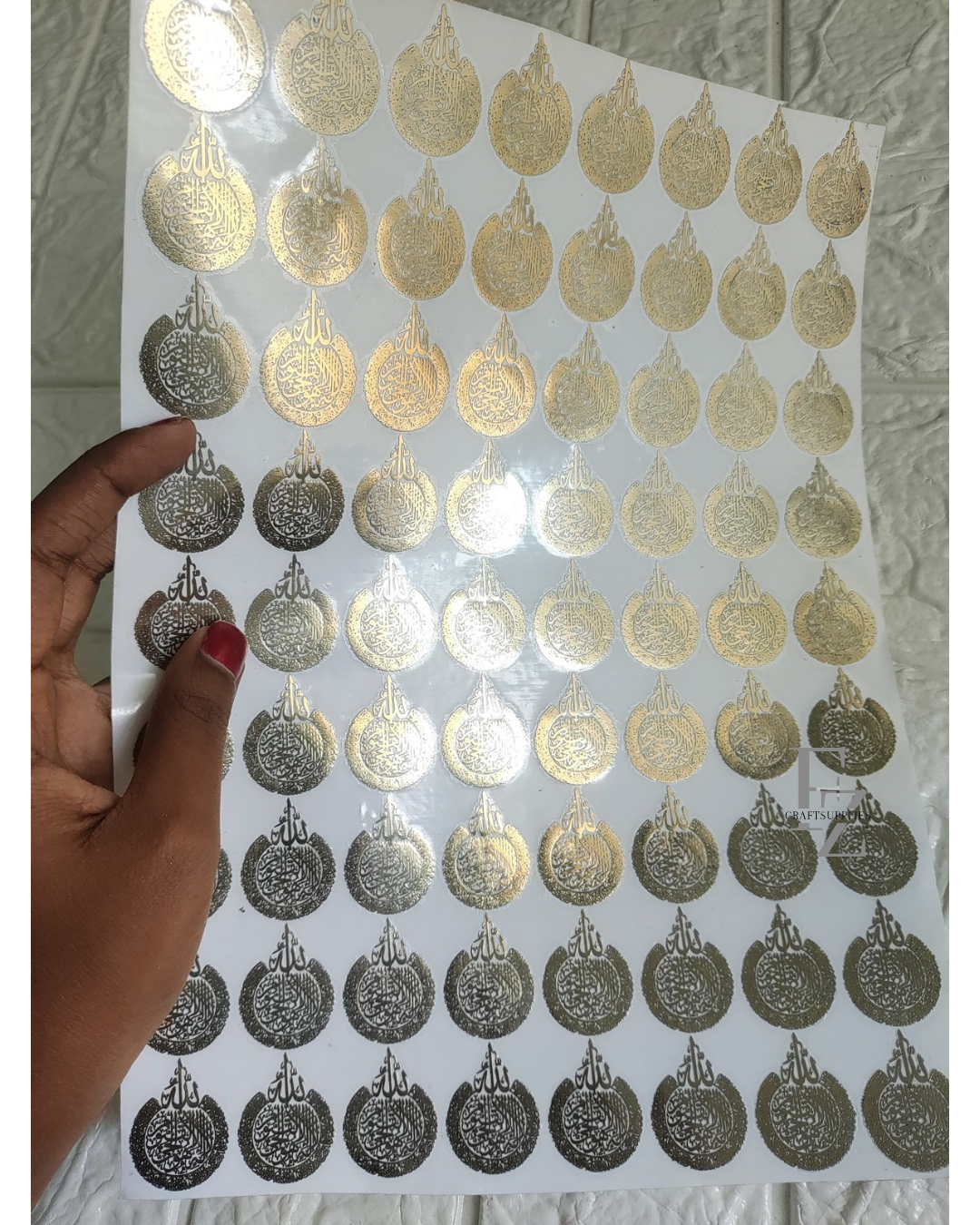 Ayatul Kursi Metal Sticker - A4