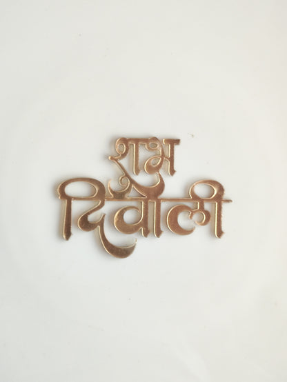 Diwali Acrylic Cutout D3