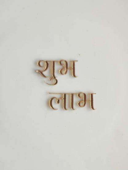 Subh Ladh Acrylic Cutout D4
