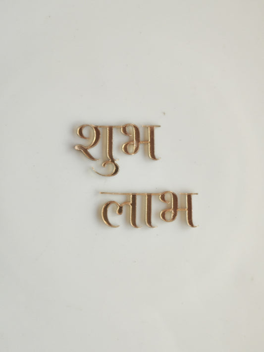 Subh Ladh Acrylic Cutout D4