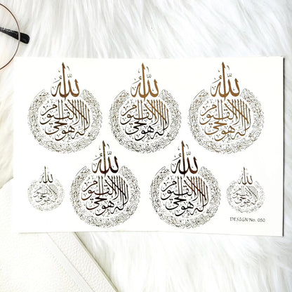 Ayatul Kursi Arabic Embossed Sticker Sheet A5 - D19