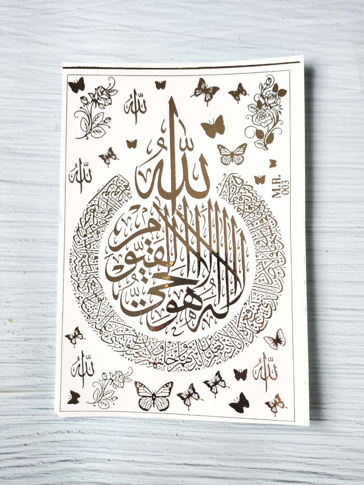 Ayatul Kursi Embossed Sticker Sheet A5 - D34