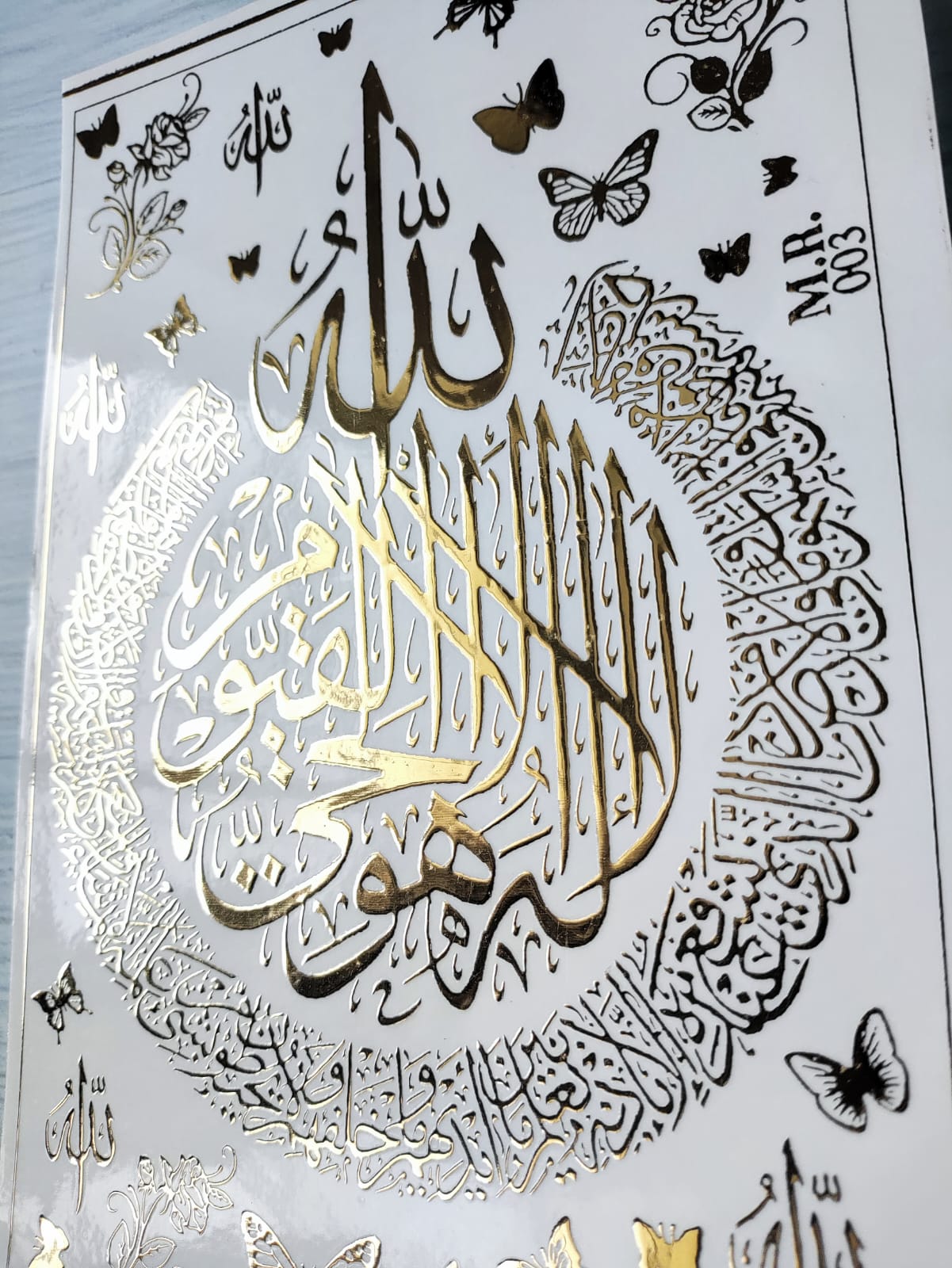 Ayatul Kursi Embossed Sticker Sheet A5 - D34