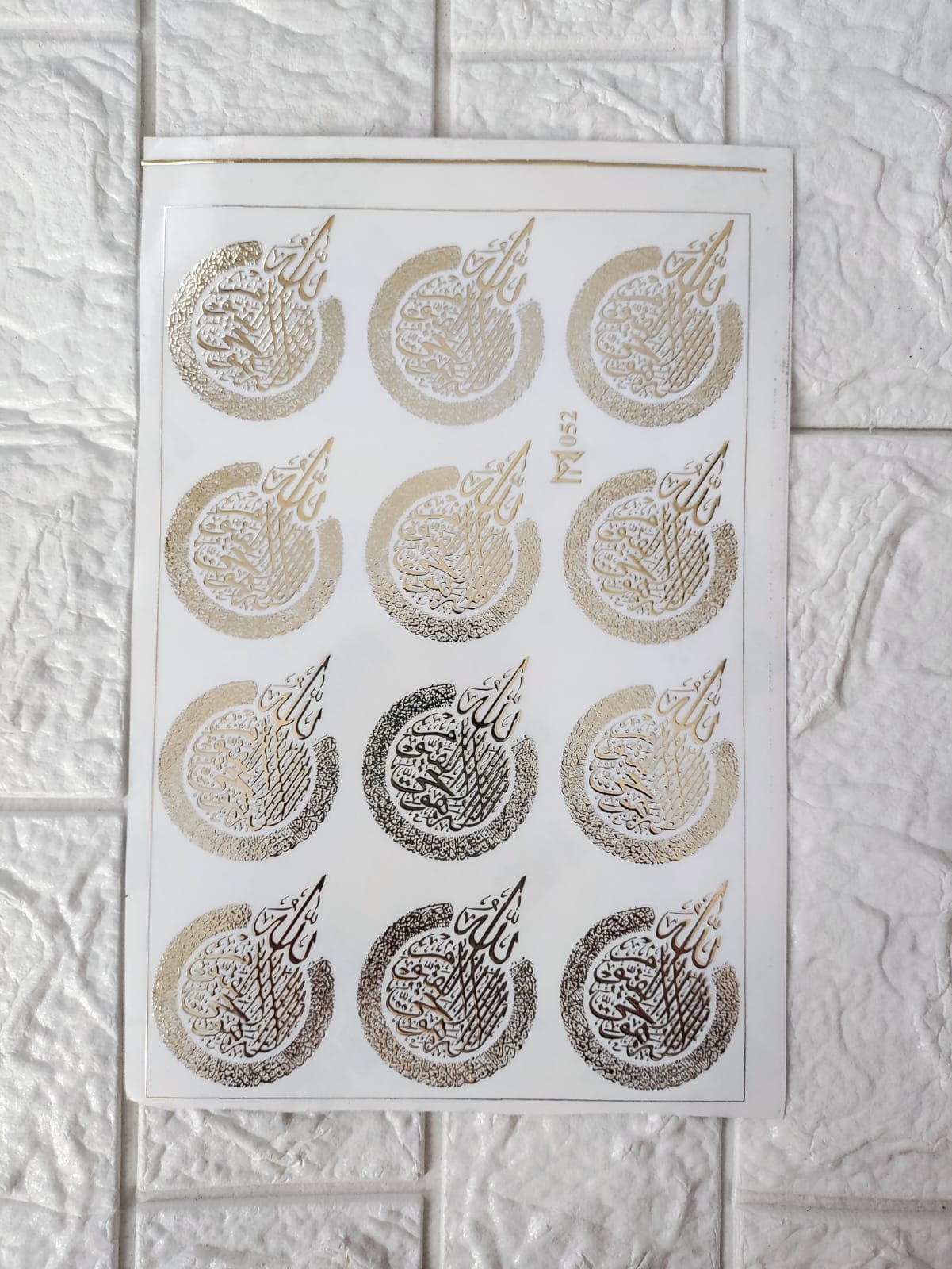 Ayatul Kursi Embossed Sticker Sheet A5 - D37