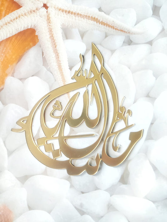 Subhanallah Arabic Acrylic Cutout