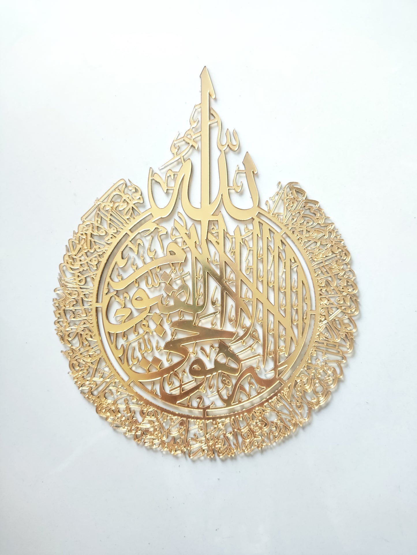 Ayatul Kursi Acrylic Cutout - 8 Inches