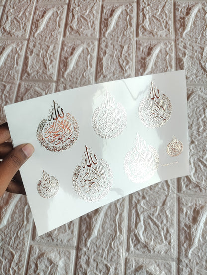 Ayatul Kursi Arabic Embossed Sticker Sheet A5 - D19