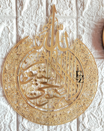 Ayatul Kursi Acrylic Cutout
