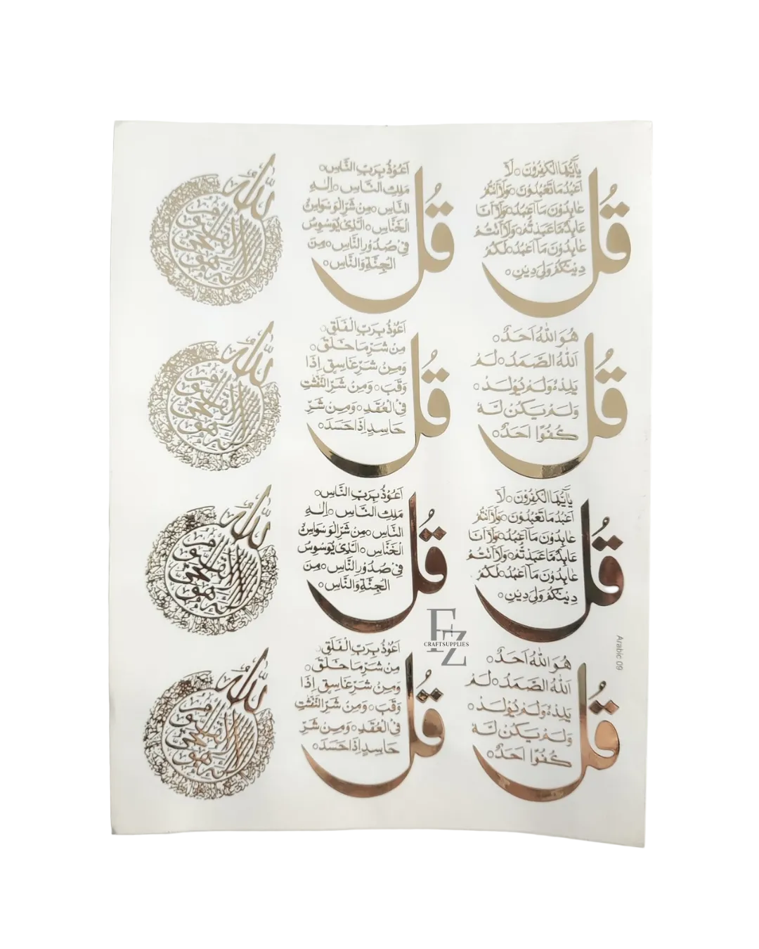 Arabic Gold Embossed Sticker Sheet A4 - D3