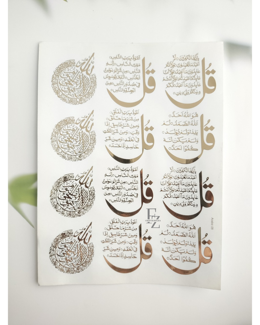 Arabic Gold Embossed Sticker Sheet A4 - D3