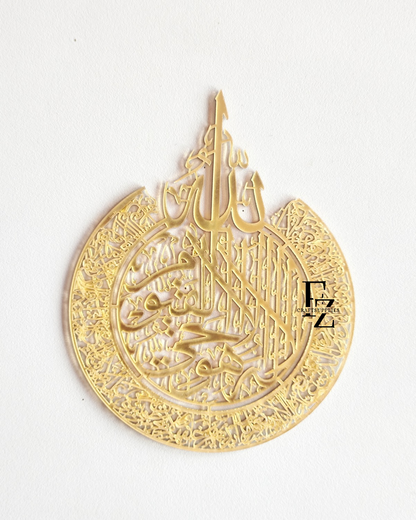 Ayatul Kursi Acrylic Cutout