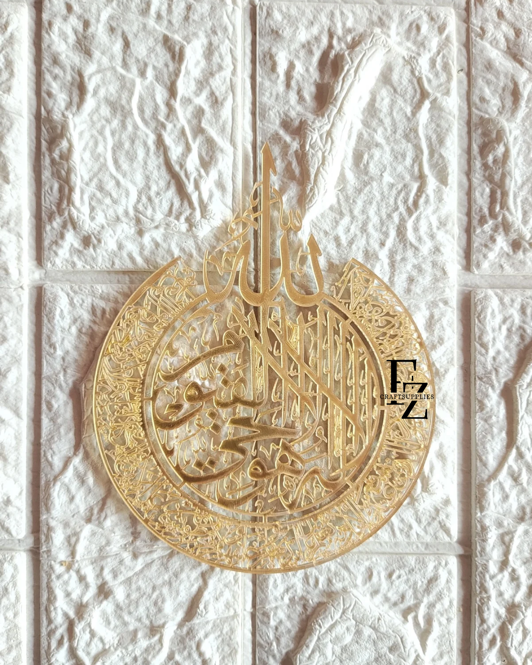 Ayatul Kursi Acrylic Cutout