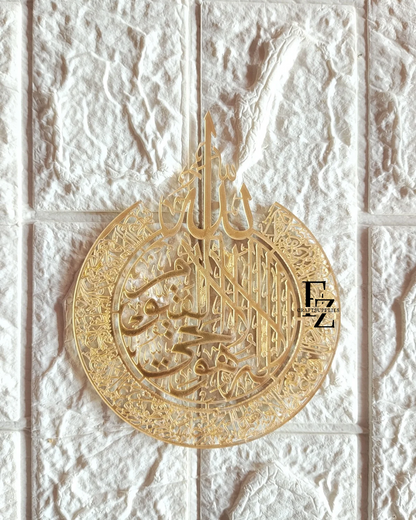 Ayatul Kursi Acrylic Cutout