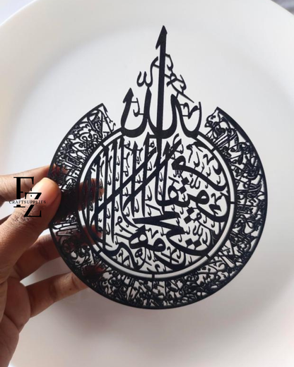 Ayatul Kursi Black Acrylic Cutout - 6 Inches