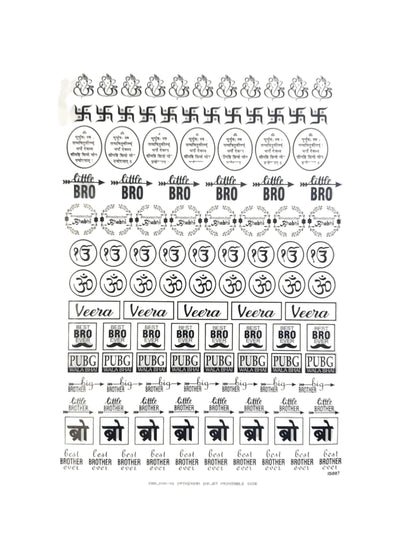 Rakhi Insert Sheet A4 (B) - D38