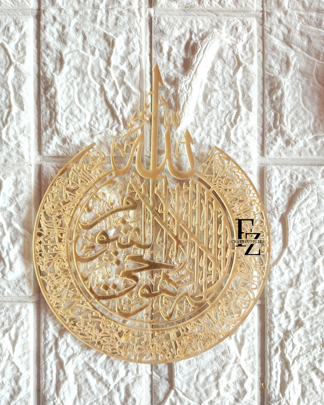 Ayatul Kursi Acrylic Cutout