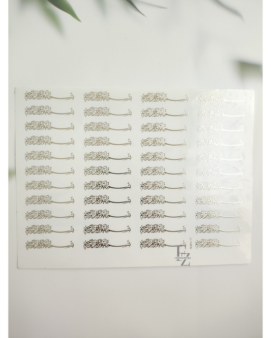 Arabic Gold Embossed Sticker Sheet A4 - D2