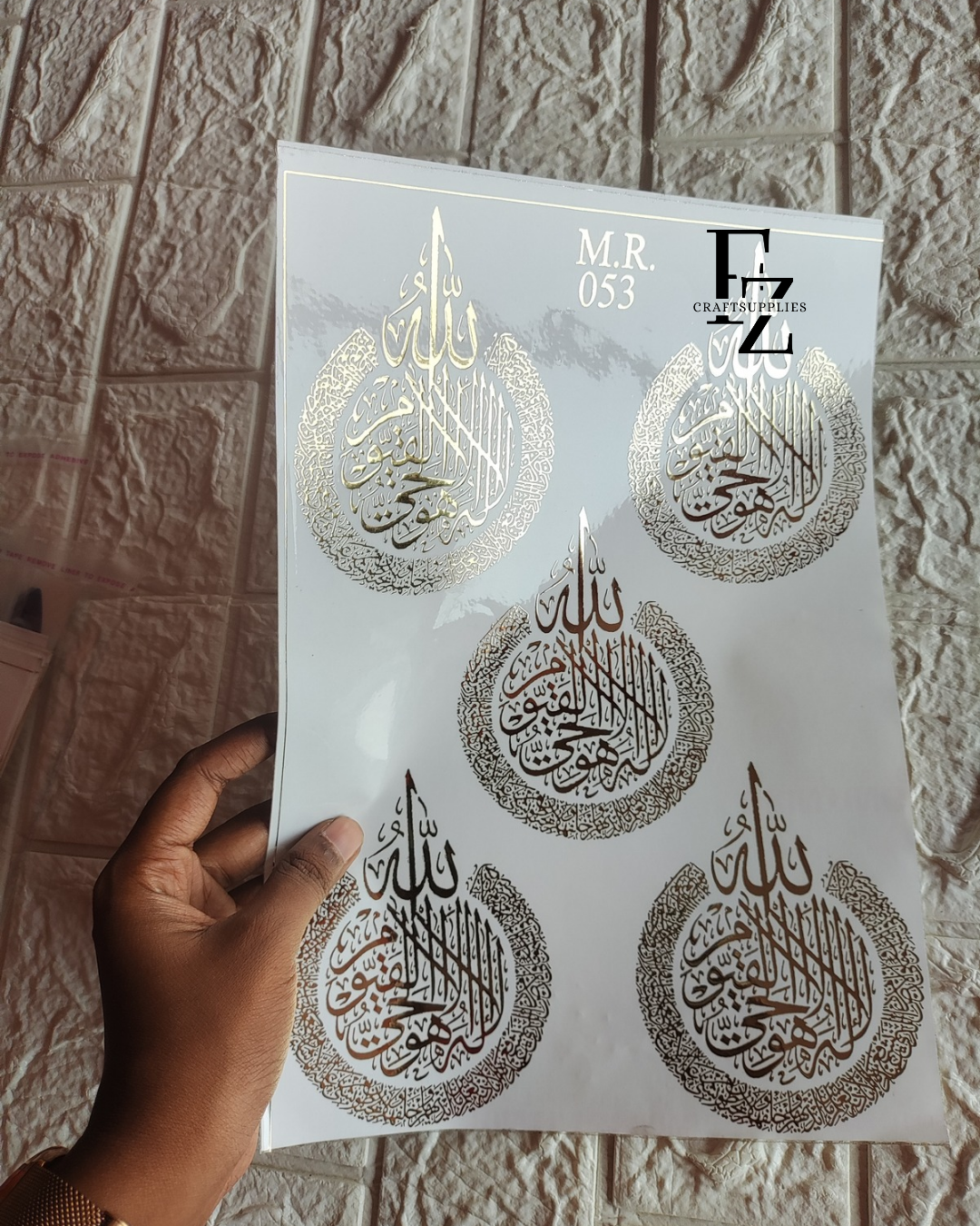 Ayatul Kursi Embossed sticker sheet A4