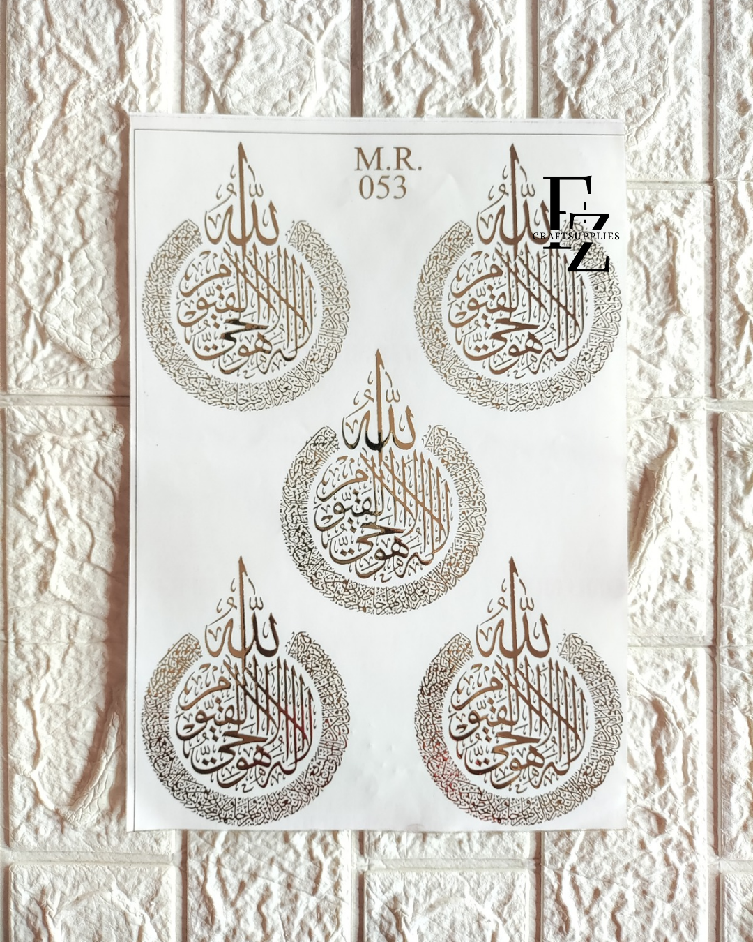 Ayatul Kursi Embossed sticker sheet A4