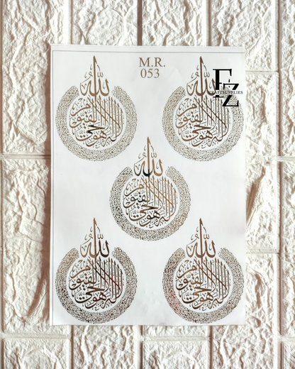 Ayatul Kursi Embossed sticker sheet A4