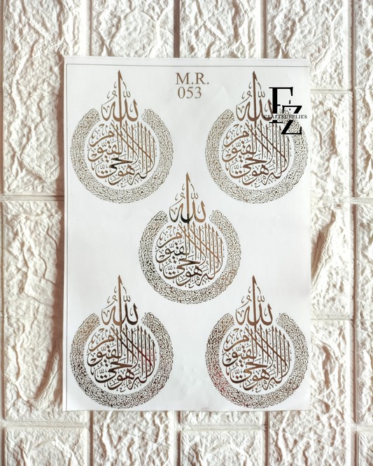 Ayatul Kursi Embossed sticker sheet A4