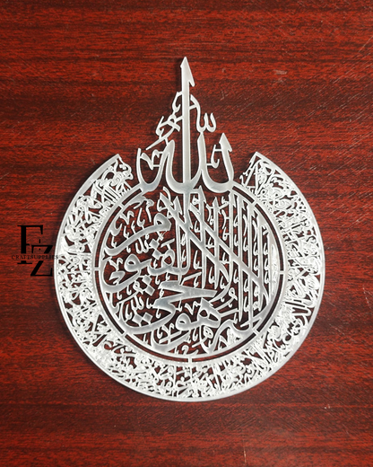 Ayatul Kursi Silver Acrylic Cutout - 6 Inches
