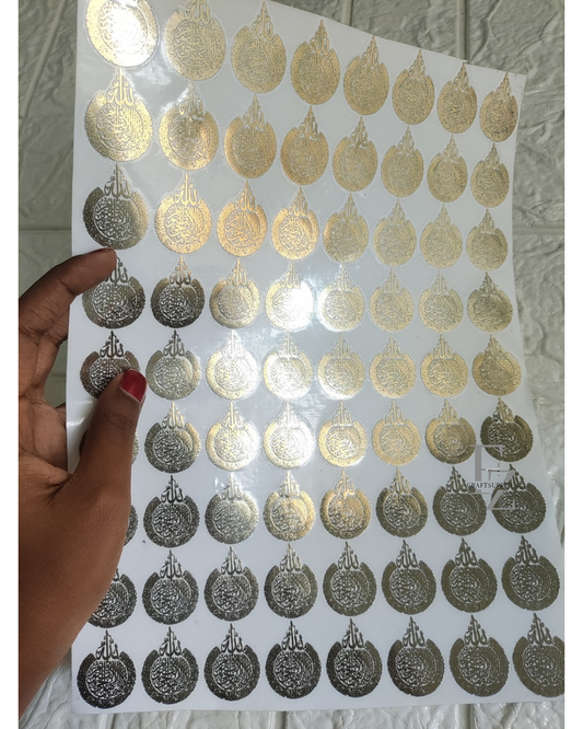 Ayatul Kursi Metal Sticker - A4