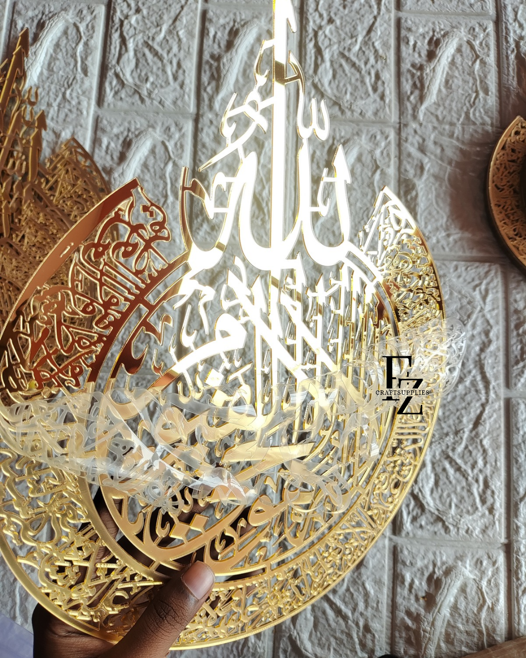 Ayatul Kursi Acrylic Cutout