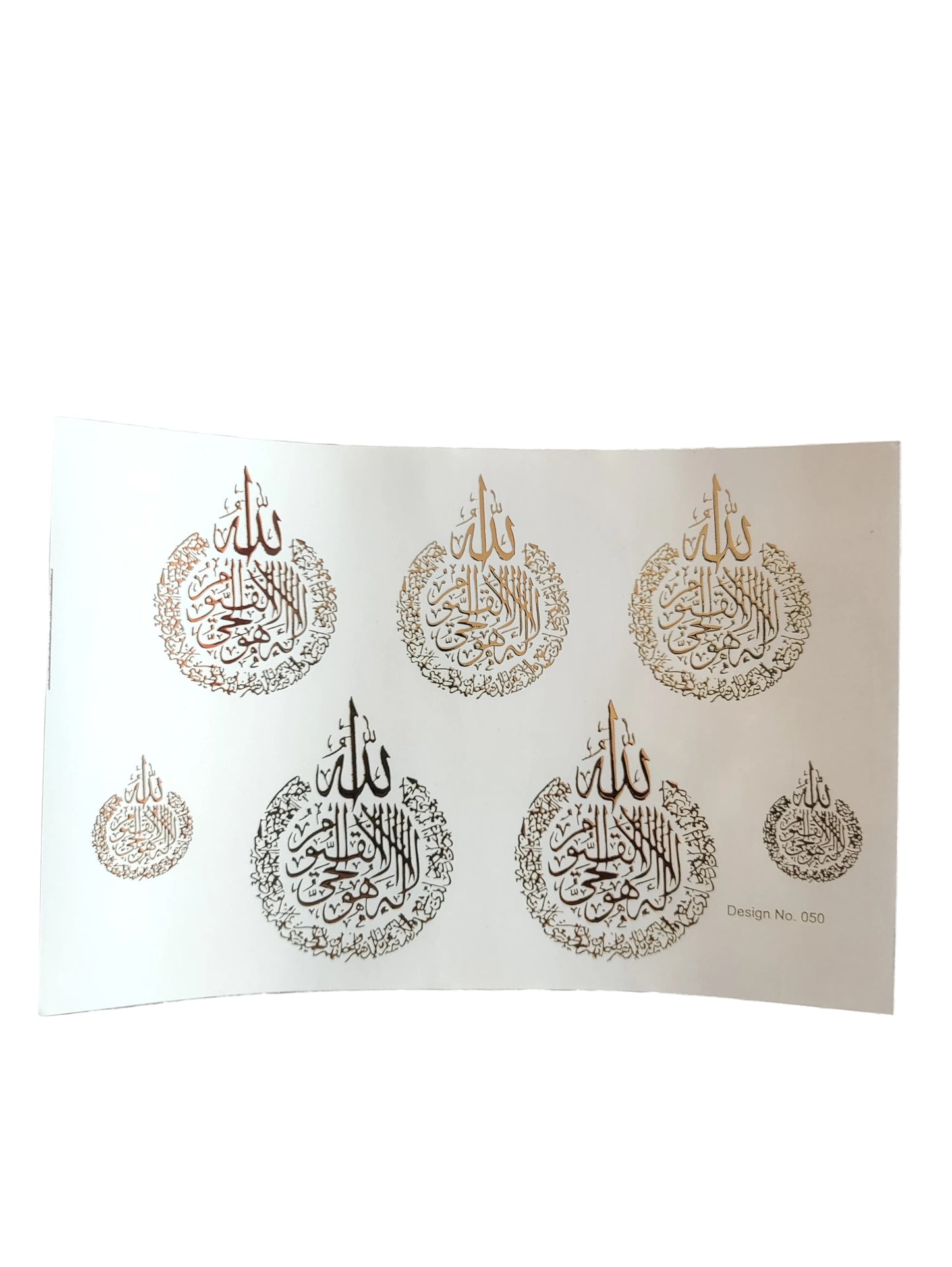 Ayatul Kursi Arabic Embossed Sticker Sheet A5 - D19