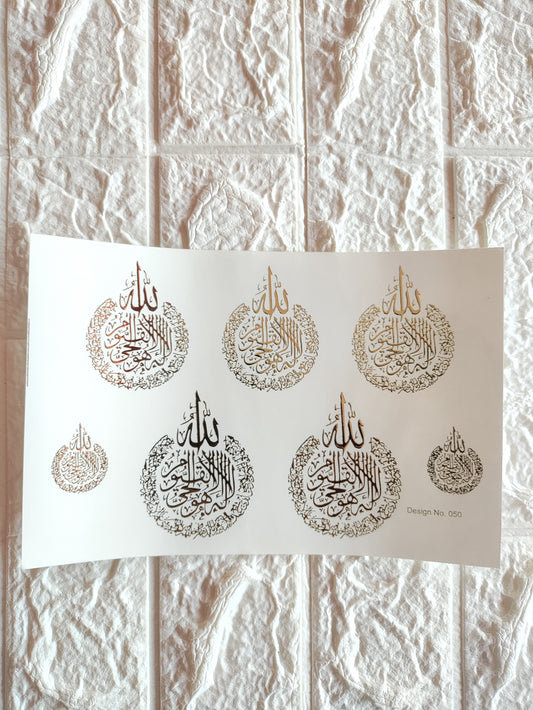 Ayatul Kursi Arabic Embossed Sticker Sheet A5 - D19