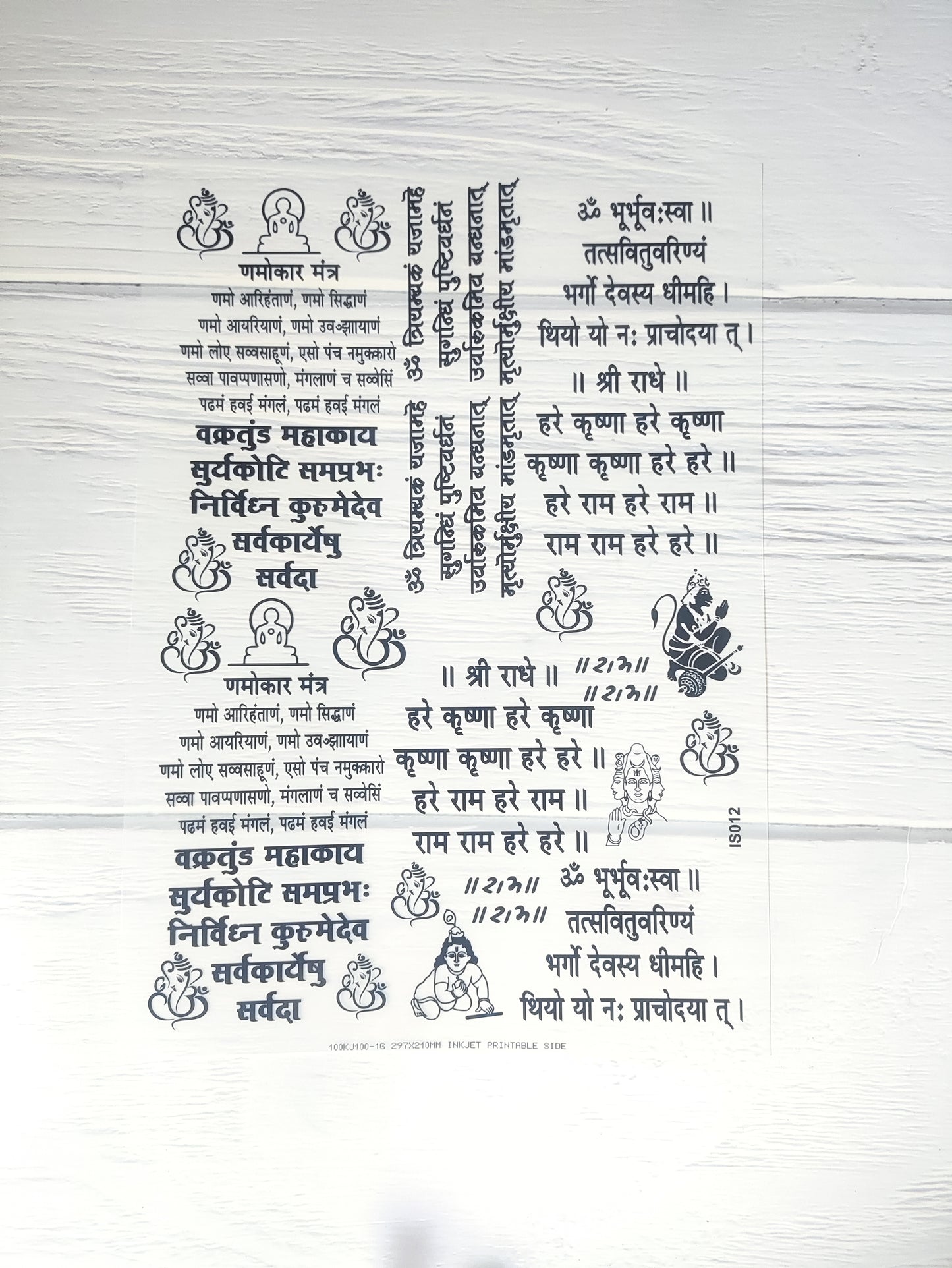 Jain & Hindu Insert Sheet A4 - D32