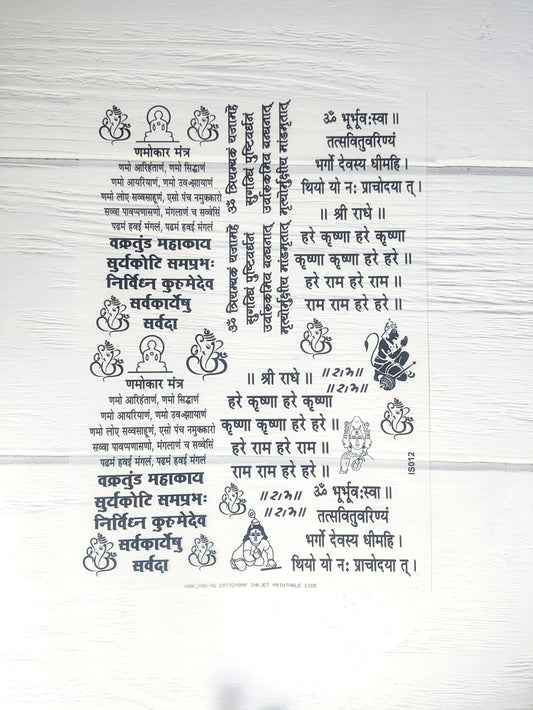 Jain & Hindu Insert Sheet A4 - D32