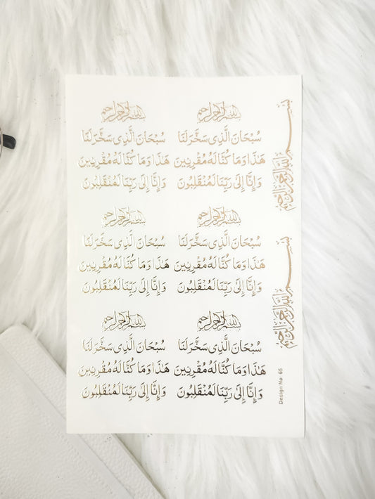 Arabic Embossed Sticker Sheet A5 - D87