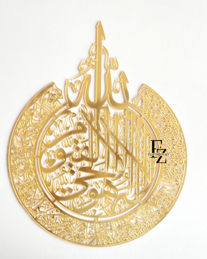 Ayatul Kursi Acrylic Cutout