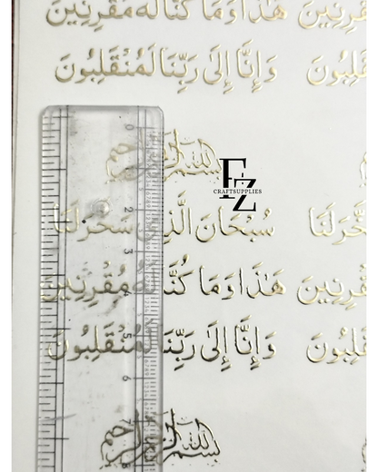 Arabic Embossed Sticker Sheet A5 - D87