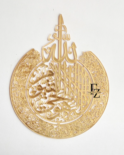 Ayatul Kursi Acrylic Cutout