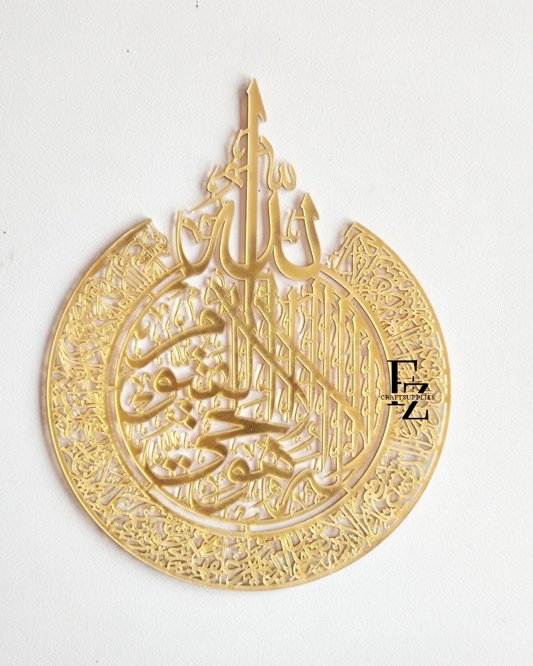 Ayatul Kursi Acrylic Cutout