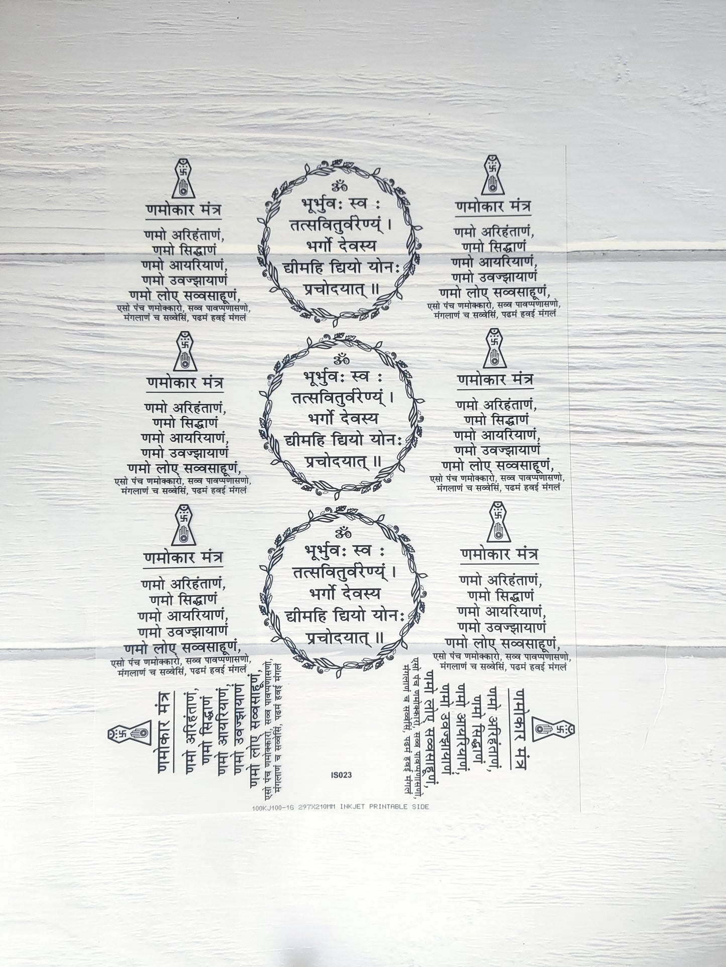 Navkar and Gayathri Mantra Insert Sheet A4 - D30