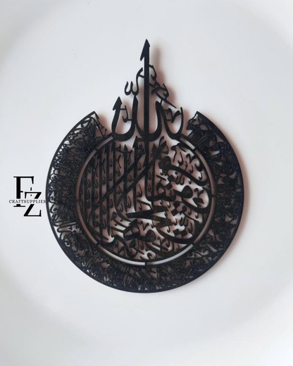 Ayatul Kursi Black Acrylic Cutout - 6 Inches